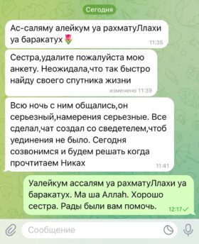 Всегда общайтесь при свидетелях и опекуне, махраме.