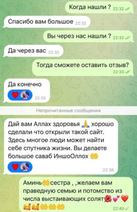 АльхамдулиЛлах. Нашли у нас друг друга, хотя и не сразу. Сделали никах 💍💍 в Мечети и отправили нам свидетельство о браке, разрешили разместить на канале. Очень рады, что смогли вам помочь 💐💐💐